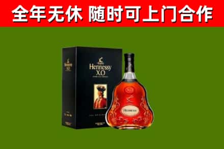 白城回收轩尼诗洋酒